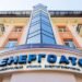 В Минфине прогнозируют убыточность «Энергоатома» до 2026 года, компания будет нужна в финподдержке