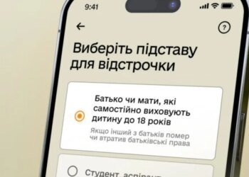 Нововведения в Резерв+: отсрочка для одиноких родителей