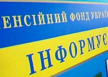 Резко изменен показатель для расчета пенсии: в ПФУ объяснили, о какой сумме идет речь