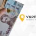 «Укрпочта» доставит 1000 гривен зимней поддержки: детали программы