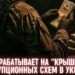 НАБУ зарабатывает на «крышевании» коррупционных схем в Украине, — Куртев