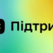 Програма “Зимова підтримка” українців: як отримати грошову виплату