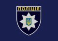 У Києві чули стрілянину: у поліції кажуть, що то був попереджувальний постріл