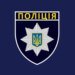 У Києві чули стрілянину: у поліції кажуть, що то був попереджувальний постріл