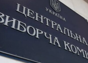 ЦИК впервые с начала войны восстановил функционирование Государственного реестра избирателей