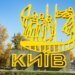 У Києві одна постраждала, перебої зі світлом та водою і тисячі будинків без тепла після атаки рф