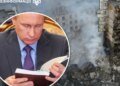 Путин манипулирует архивами, чтобы оправдать убийства и разрушения в Украине — ЦПД