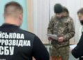 Военный ПВО «сливал» рашистам данные об аэродромах — СБУ задержала шпиона