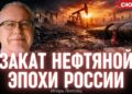 «Энергетическая миска» для Пекина: как Россия потеряла нефтяной козырь