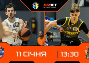 Баскетбольная Суперлига. Матчи 11 января. Смотреть онлайн LIVE