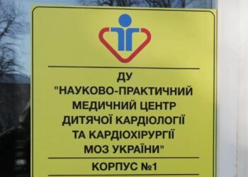 Пошкоджений під час ракетної атаки на Охматдит дитячий корпус Кардіоцентру повністю відновлено