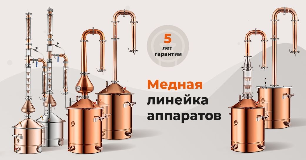 товары для самогоноварения