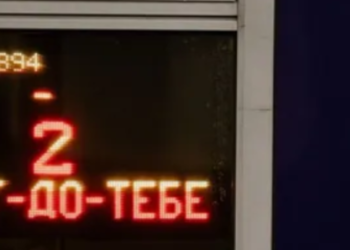 Романтичний експрес у Києві: Укрзалізниця підготувала сюрприз для закоханих