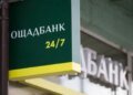 Миллионы долларов и слитки золота в заложниках: Ощадбанк вступает в юридическую битву с венгерскими властями