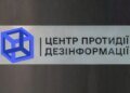 Падіння уламків під Монументом Незалежності у Києві — у ЦПД прокоментували інформацію про дрон з ШІ