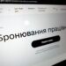 Перебронирование за 24 часа: что изменилось в «Дії» и кто может воспользоваться