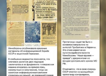 Спотворена історія: як рф ліпить міф про "нацистів в Україні"
