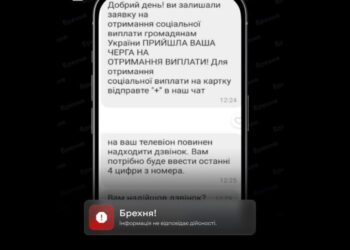 Мошенники в Viber массово атакуют украинцев фейковыми «соцвыплатами»: как не потерять аккаунт