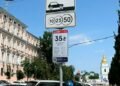 Нові тарифи і абонементи: як киянам платити менше за паркування