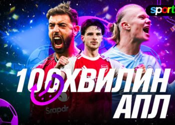 100 хвилин АПЛ! Следите за новостями из Англии в новом Telegram-канале