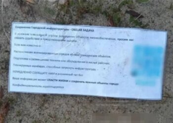 Россияне разбрасывают фальшивые гривны с призывами «сливать» позиции ВСУ