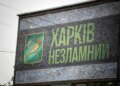 Нічний удар шахеда по багатоповерхівці Харкова – є поранений