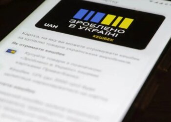 Национальную программу кэшбэка в Украине продлили сразу на два года