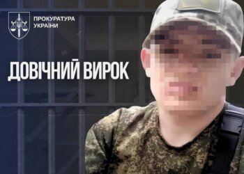 Катував цивільних та імітував розстріли – зрадника з Донеччини засудили до довічного ув’язнення