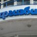Не лише "Сенс Банк": Свириденко заявила, що пріоритетним для приватизації також є "Укргазбанк"
