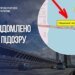 Переплатили 2,5 млн за частково виконані протиаварійні роботи на Південному мосту – столичний посадовець отримав підозру