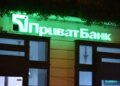 У ПриватБанку заявили про стабільну роботу сервісів з переказами й платежами після збою