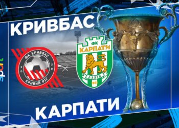Где смотреть онлайн матч чемпионата Украины Кривбасс – Карпаты