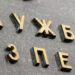 СБУ застерігає: в Україні зросла кількість афер, під час яких зловмисники ошукують громадян, видаючи себе за працівників Служби безпеки